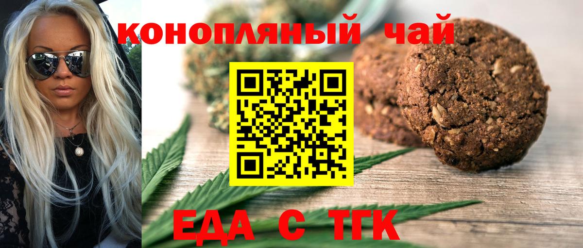 Кувандык  Cannafood марихуана  Вход с VPN 