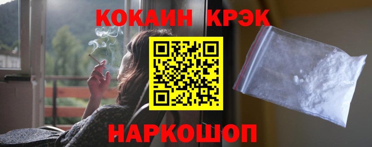 COCAIN VHQ Кувандык