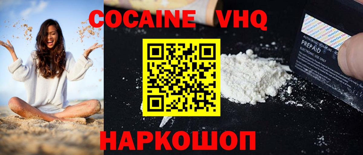 COCAIN 98%  COCAIN 98%  КОКАИН  Кувандык  Вход с VPN 