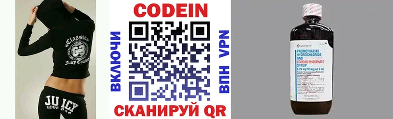Кодеин напиток Lean (лин) где можно купить маркетплейс как зайти Кувандык