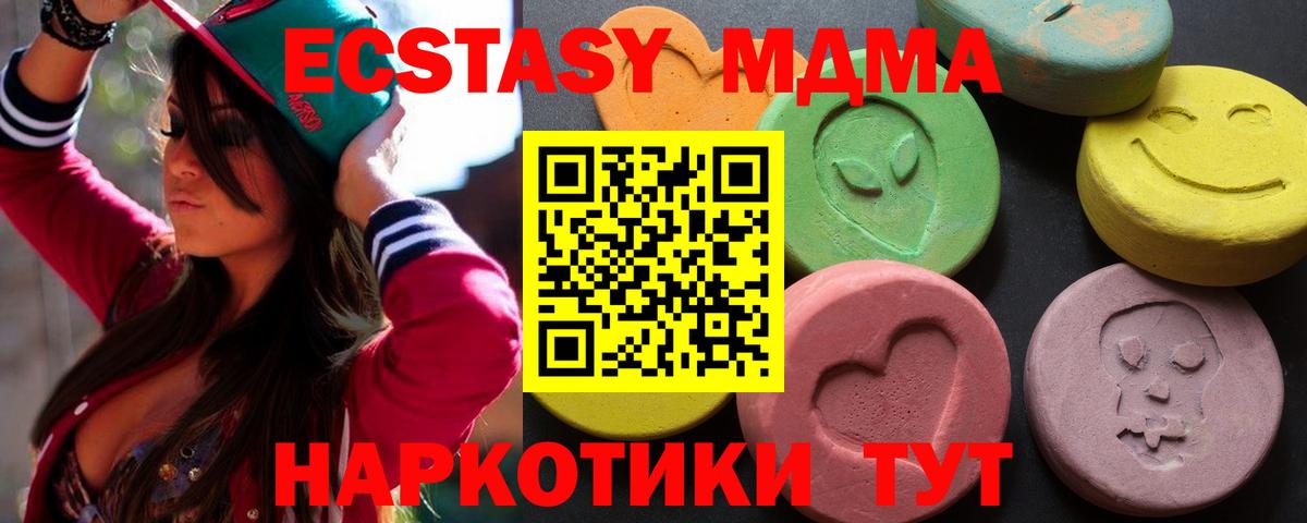 Ecstasy  Экстази DUBAI  как найти   Вход с VPN  Экстази VHQ  Кувандык 