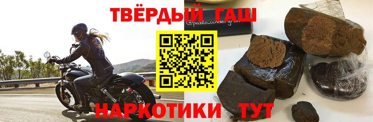 ГАШ гарик  Гашиш  Кувандык  Вход с VPN  ГАШ 40% ТГК 
