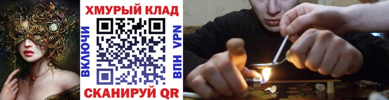 наркошоп  Кувандык  ГЕРОИН хмурый 