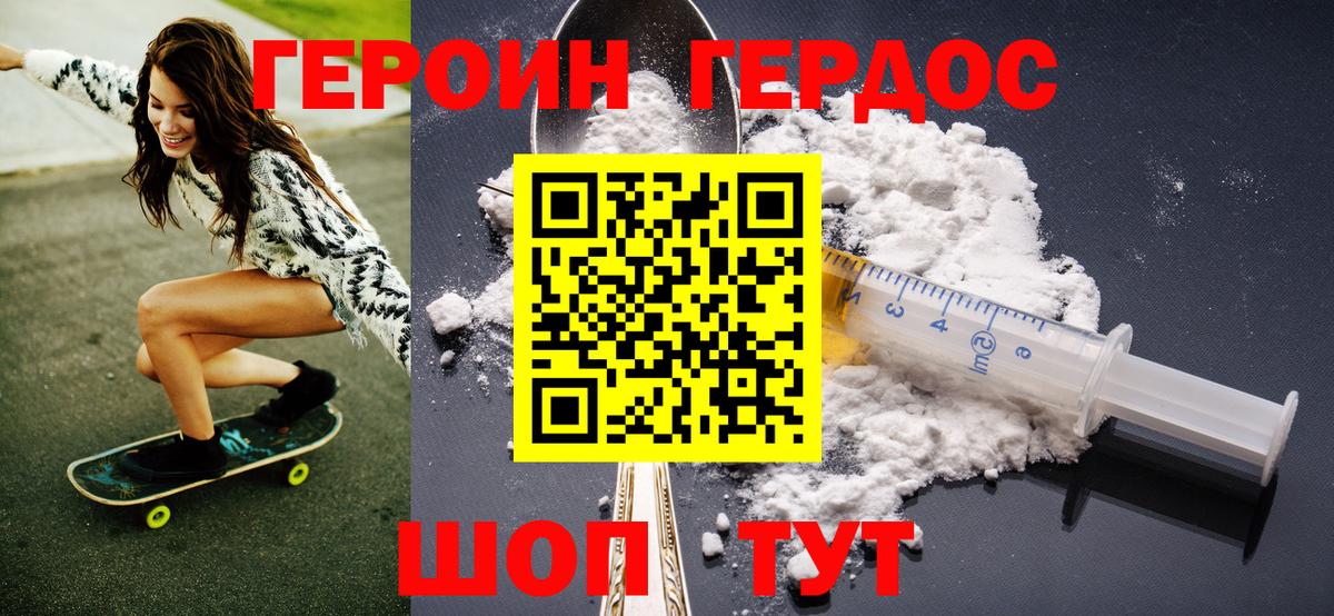 Героин Афган Кувандык