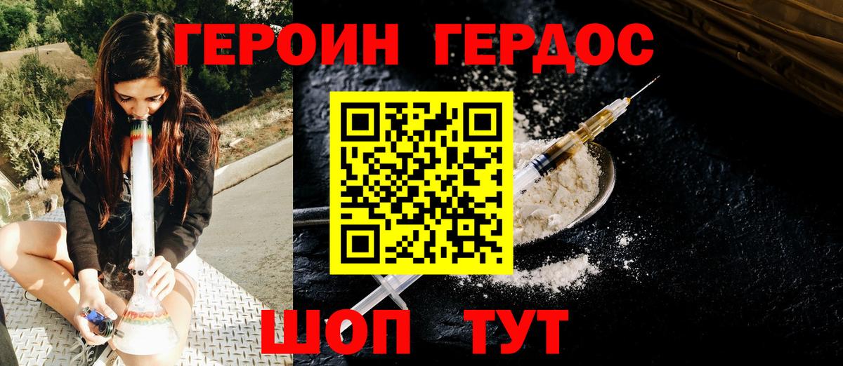 Героин  Вход с VPN  Кувандык  ГЕРОИН афганец 