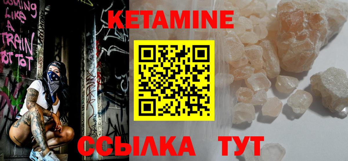 КЕТАМИН VHQ  Вход с VPN  Кувандык  КЕТАМИН ketamine 