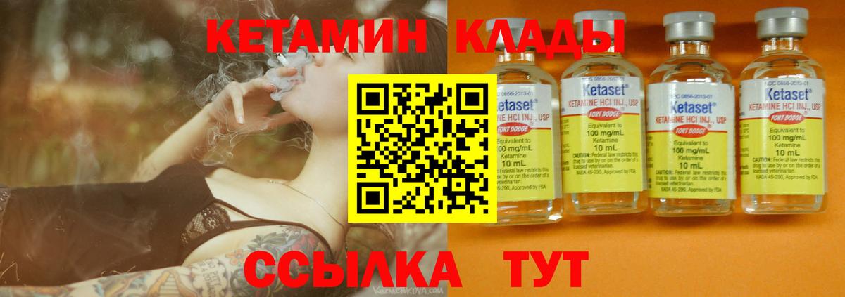 Кетамин VHQ Кувандык