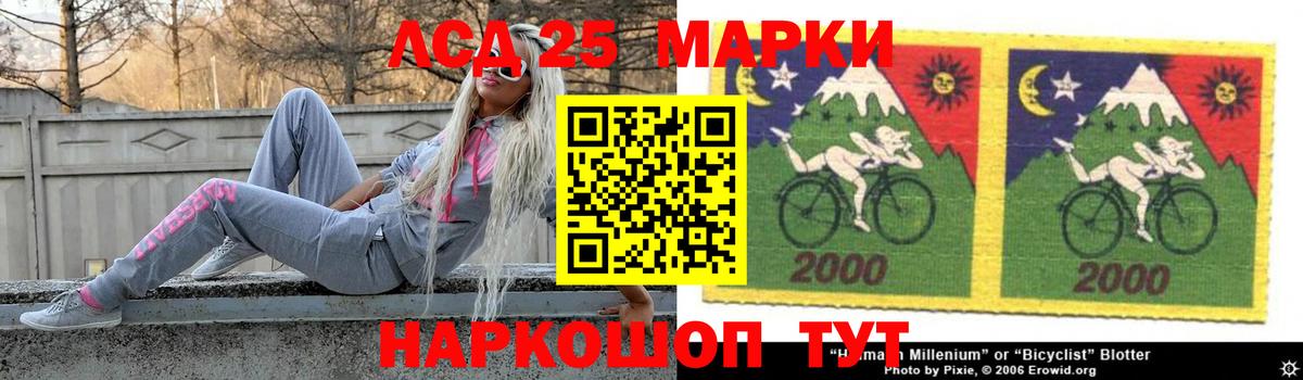 Лсд 25 экстази кислота  ЛСД экстази кислота  Вход с VPN  Кувандык 