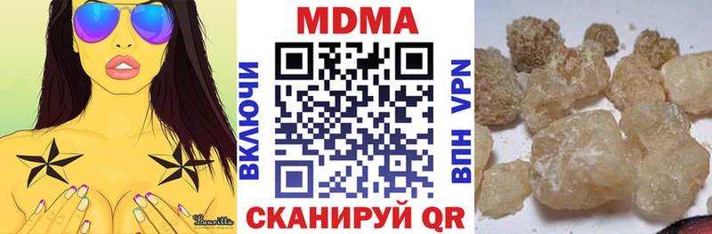 МДМА кристаллы  Кувандык 