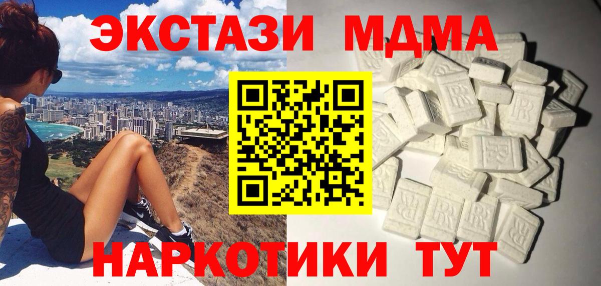 МДМА Molly  МДМА кристаллы  Кувандык  Вход с VPN 