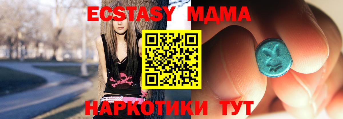 МДМА Molly Кувандык