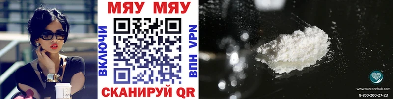 Мефедрон мяу мяу  как найти   Кувандык 