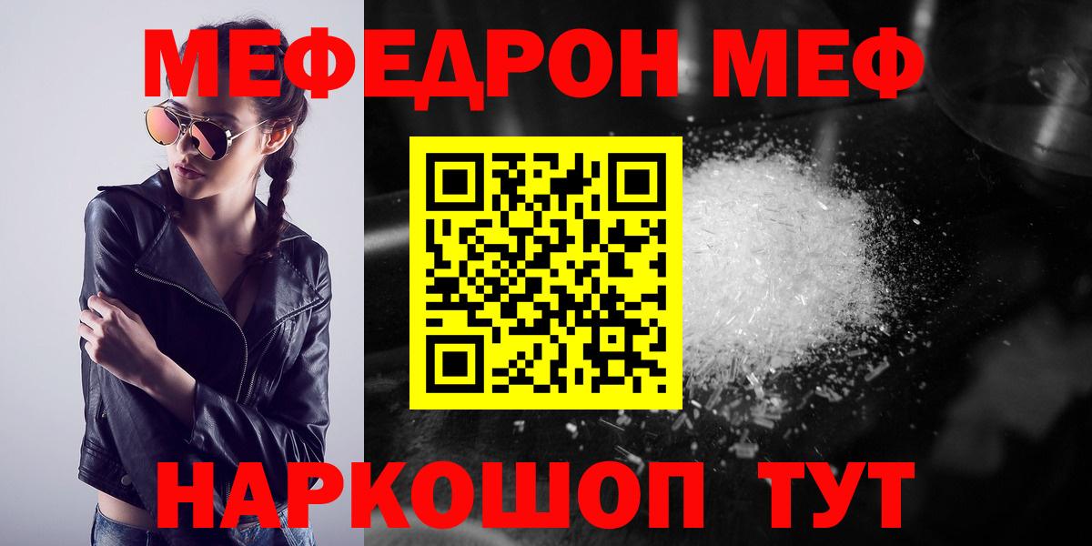 МЕФ  Кувандык