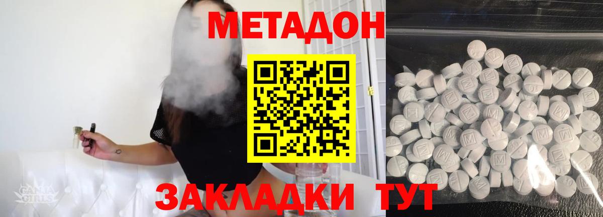 Метадон methadone  Метадон мёд  Вход с VPN  Кувандык 