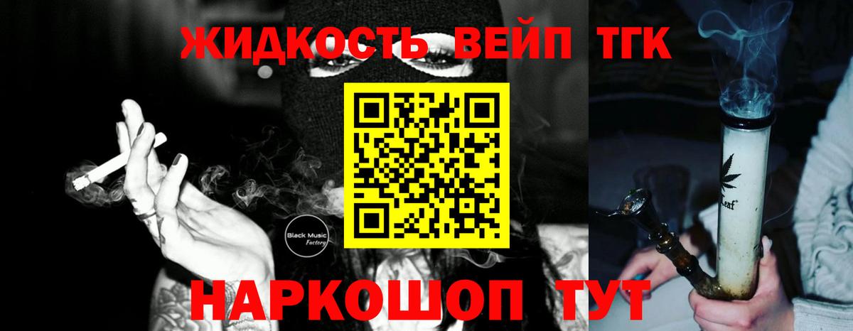 Дистиллят ТГК Wax Кувандык